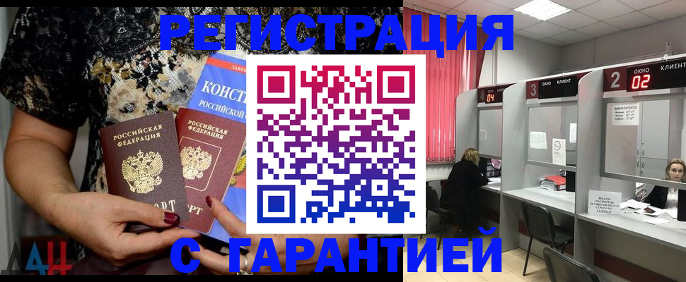 где прописаться в Надыме