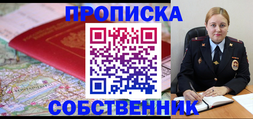 временная регистрация гарантия в Надыме