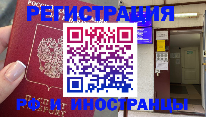 найти адрес прописки в Надыме