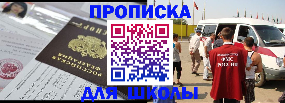 прописка поиск в Надыме